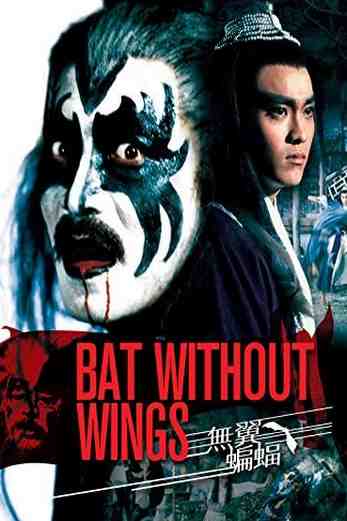 دانلود فیلم  Bat Without Wings 1980 دوبله فارسی